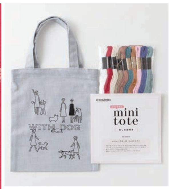 93014 KIT MINI TOTE COSMO CHICAS CON PERROS - Imagen 4